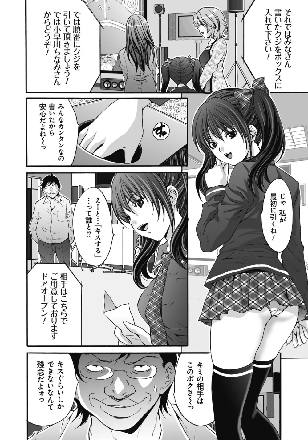 獄姦WEBサイト Page.141
