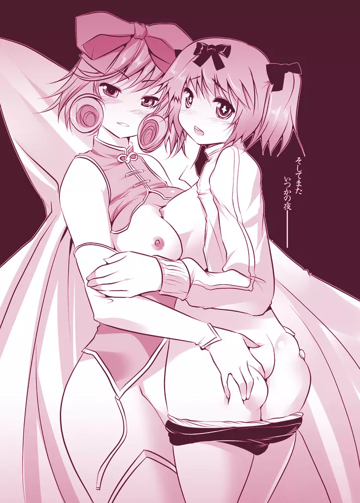 DOUBLE PINK~春○と雲○のレズH Page.11