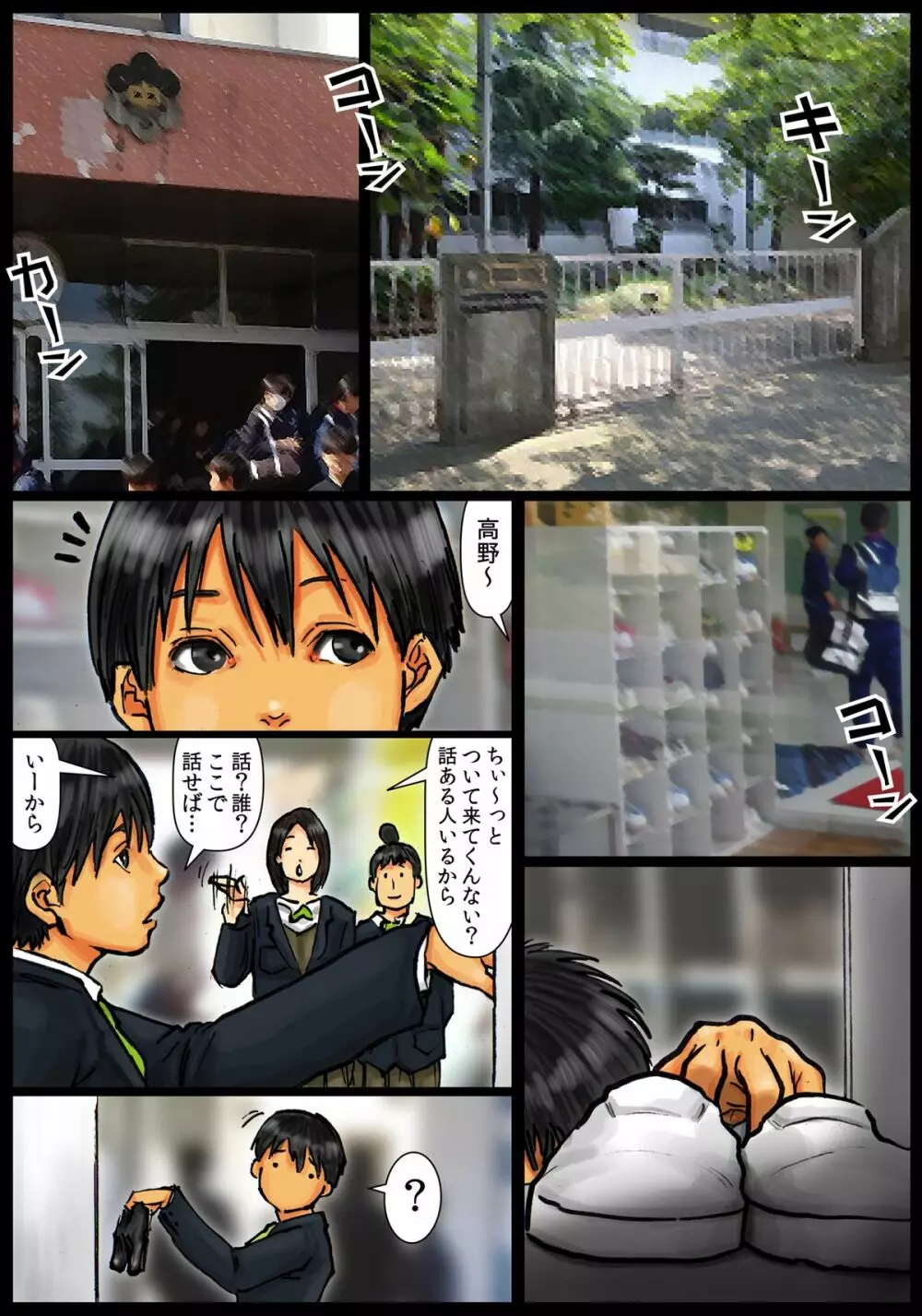 母さんの女穴『あな』つかわせて ~後編~ Page.66