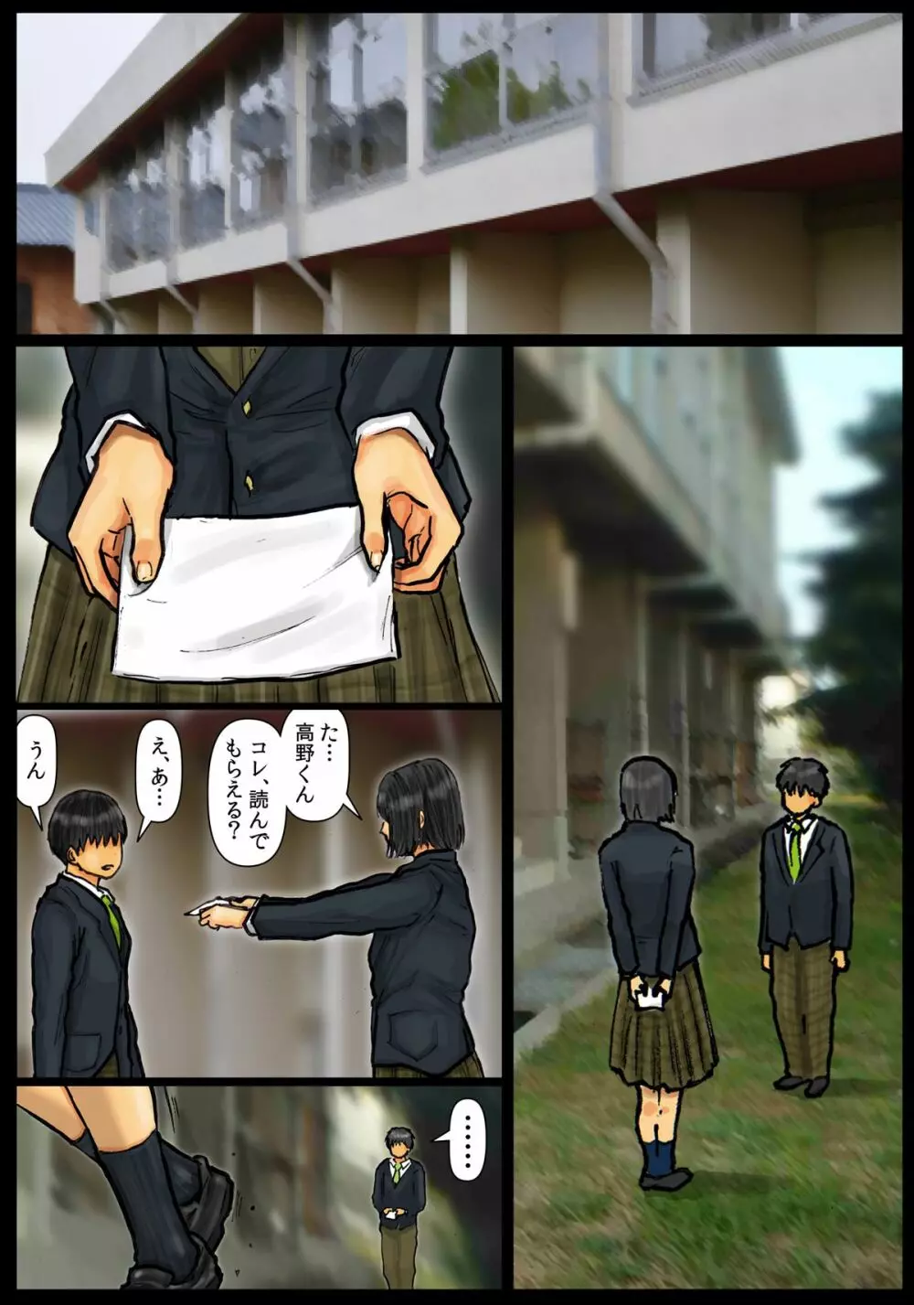 母さんの女穴『あな』つかわせて ~後編~ Page.67