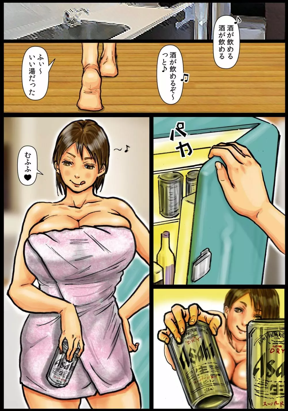 母さんの女穴『あな』つかわせて ~後編~ Page.9