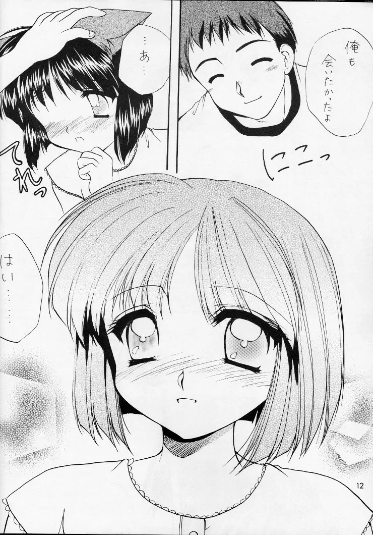 Shiawase No Katachi Page.11