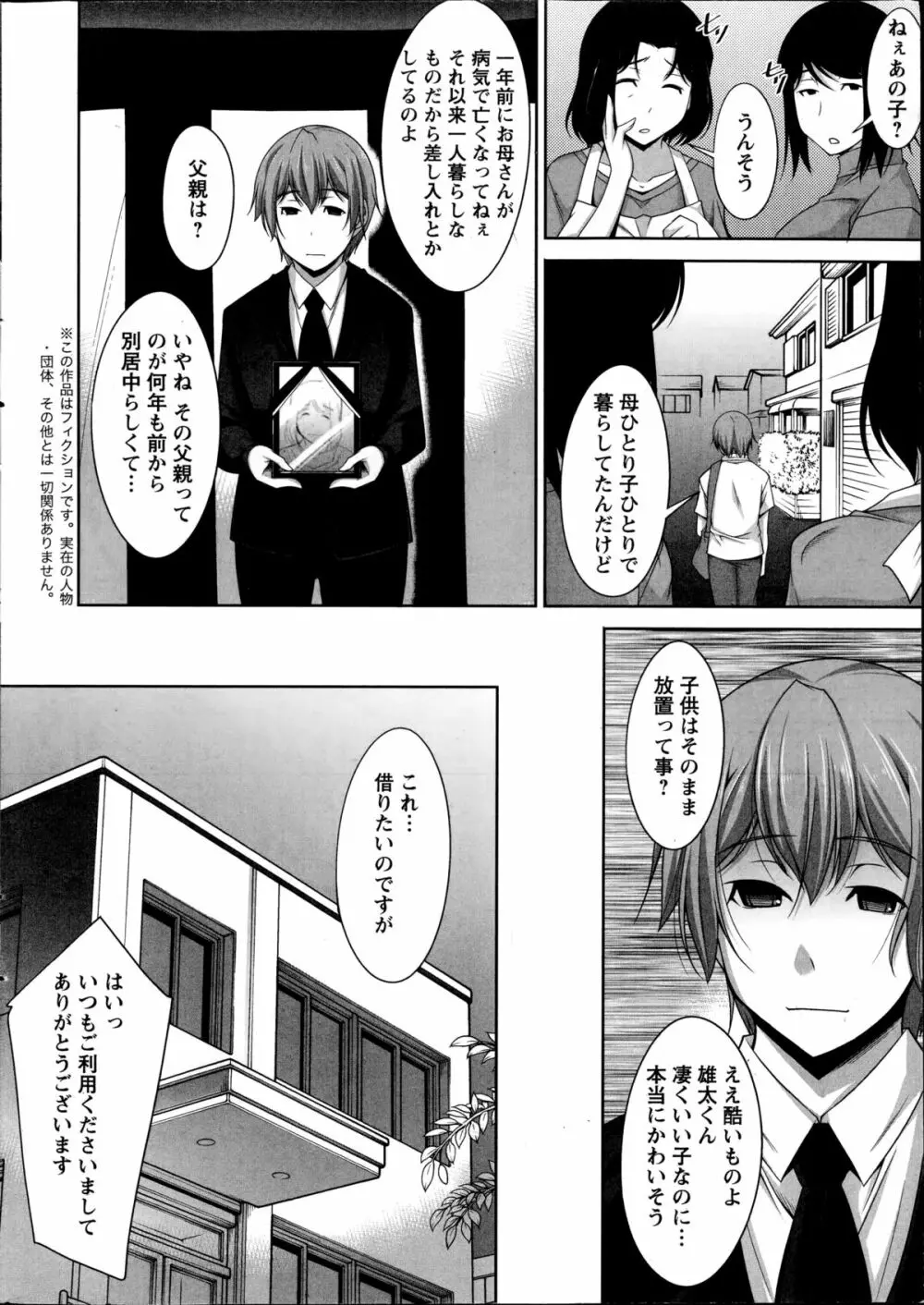 あねかの Page.6