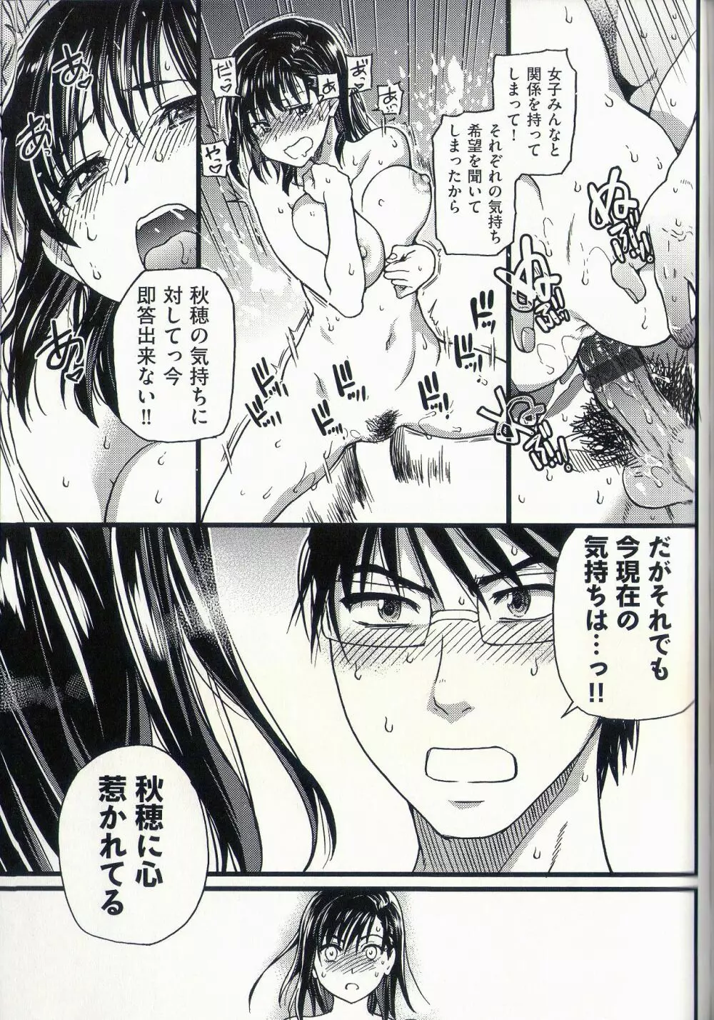 ヌーディストビーチに修学旅行で!! 第8話 Page.27