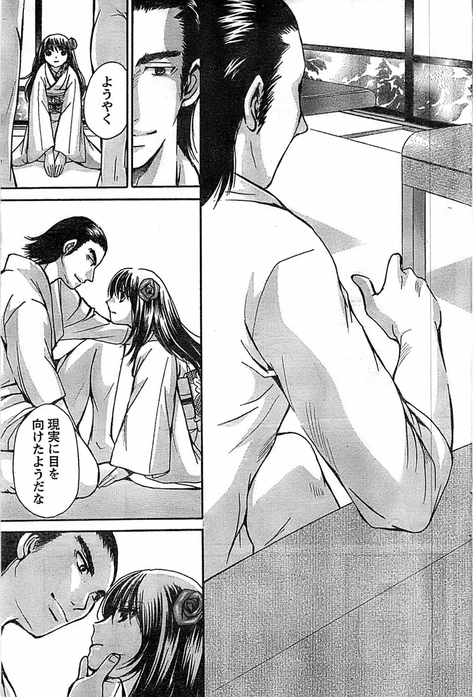 ドキッ! Special 2008年9月号 Page.105