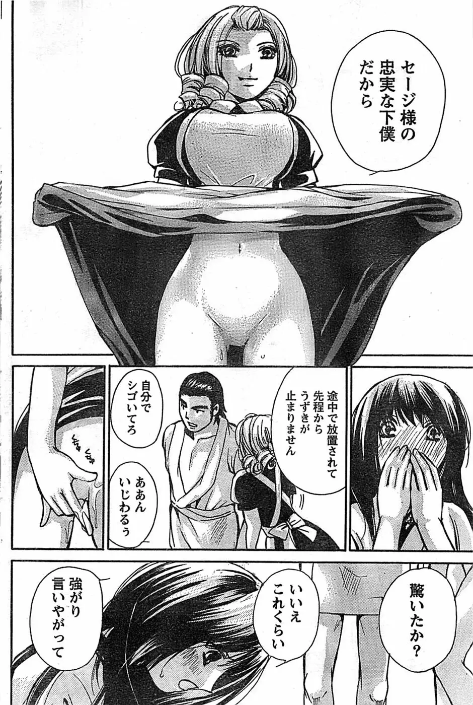 ドキッ! Special 2008年9月号 Page.108