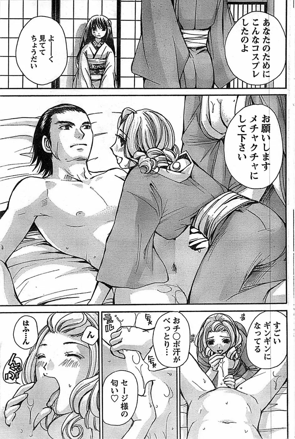 ドキッ! Special 2008年9月号 Page.115