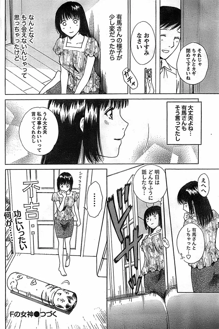 ドキッ! Special 2008年9月号 Page.154