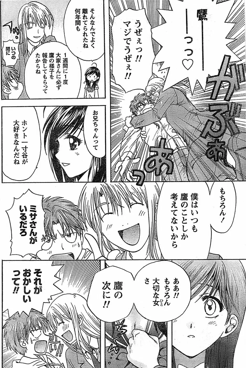 ドキッ! Special 2008年9月号 Page.178
