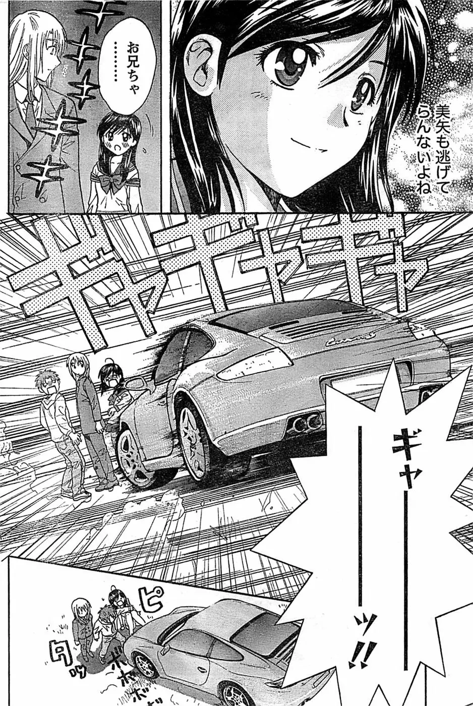ドキッ! Special 2008年9月号 Page.180
