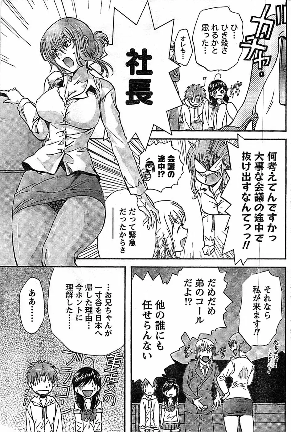 ドキッ! Special 2008年9月号 Page.181
