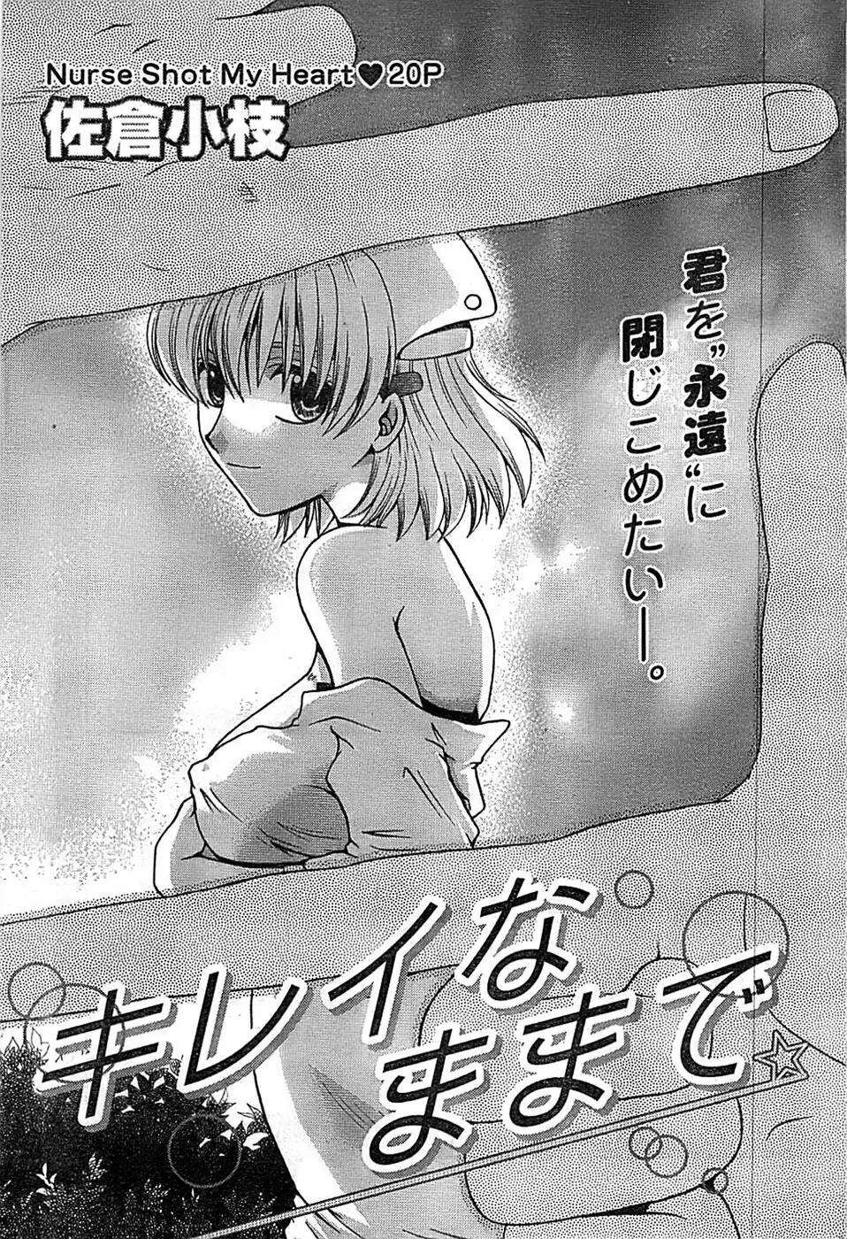 ドキッ! Special 2008年9月号 Page.187