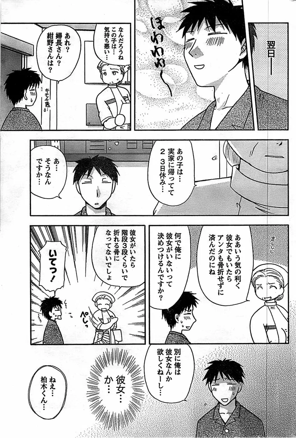 ドキッ! Special 2008年9月号 Page.193