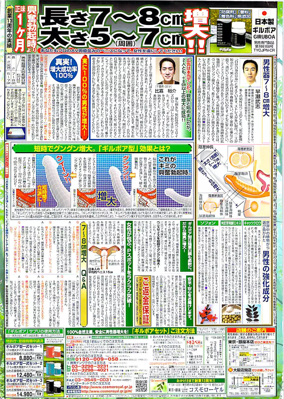 ドキッ! Special 2008年9月号 Page.2
