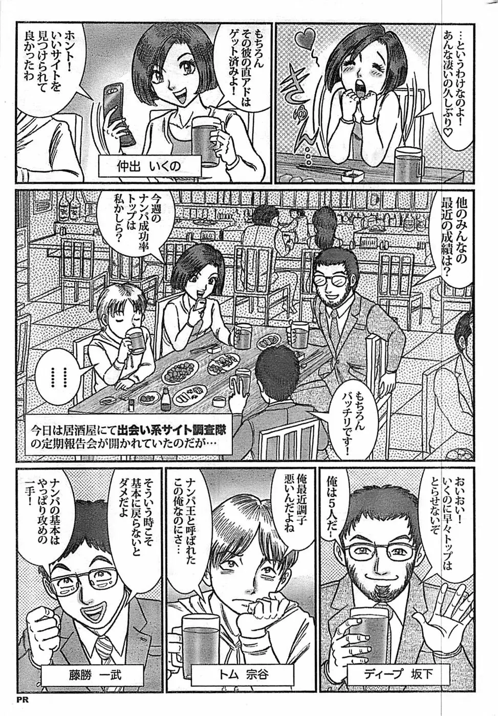 ドキッ! Special 2008年9月号 Page.231