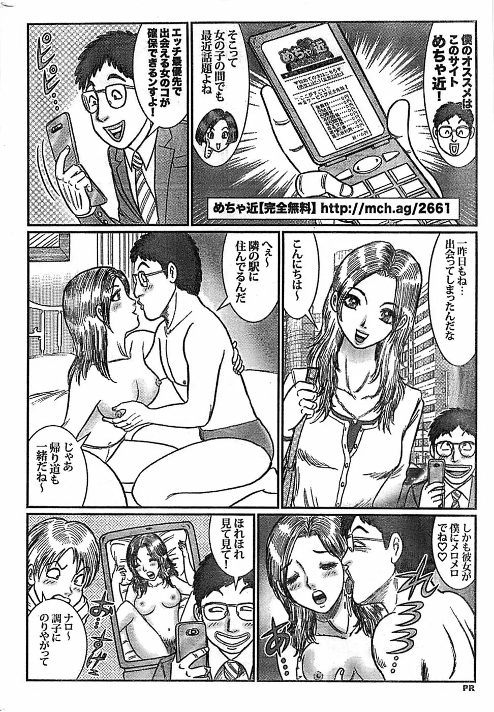ドキッ! Special 2008年9月号 Page.232