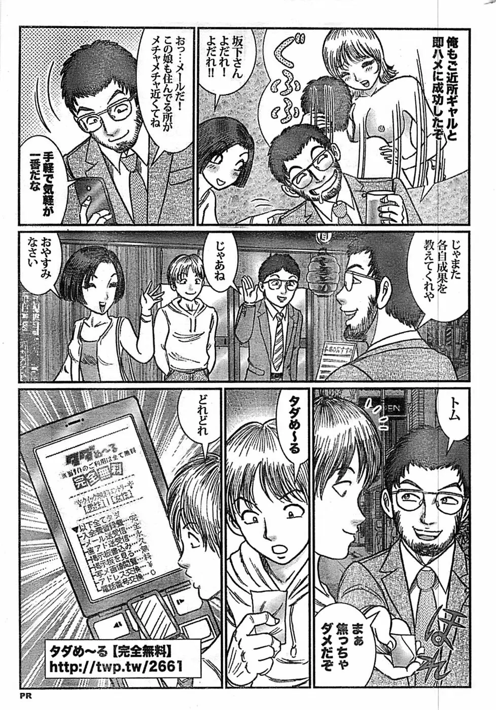 ドキッ! Special 2008年9月号 Page.233