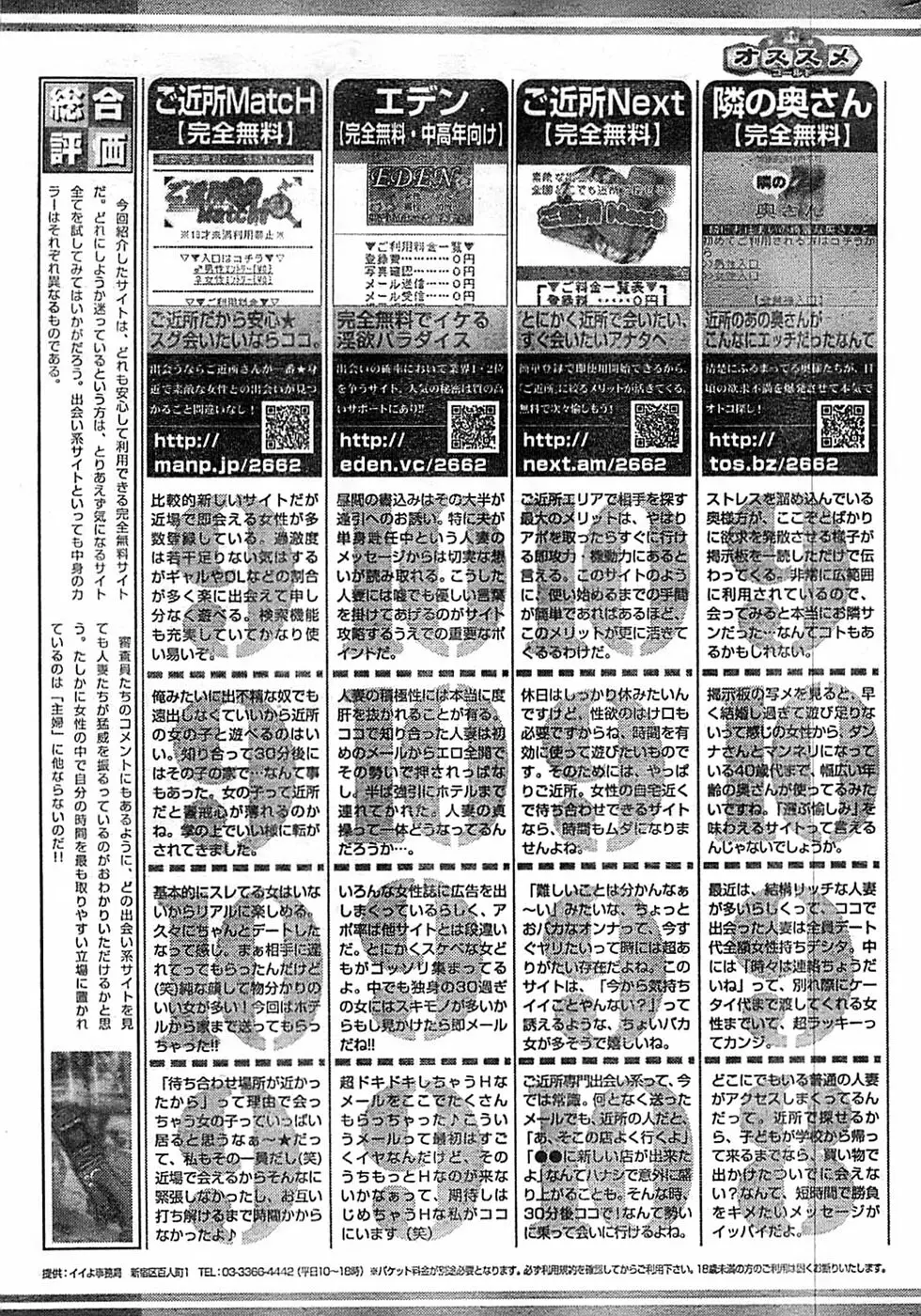 ドキッ! Special 2008年9月号 Page.237