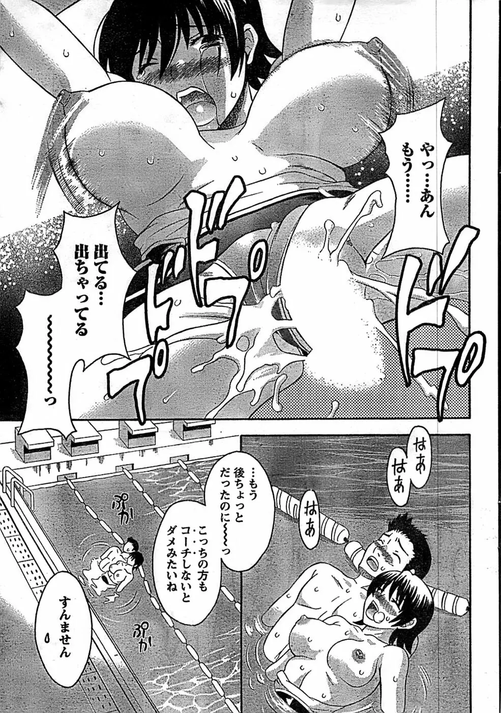 ドキッ! Special 2008年9月号 Page.29