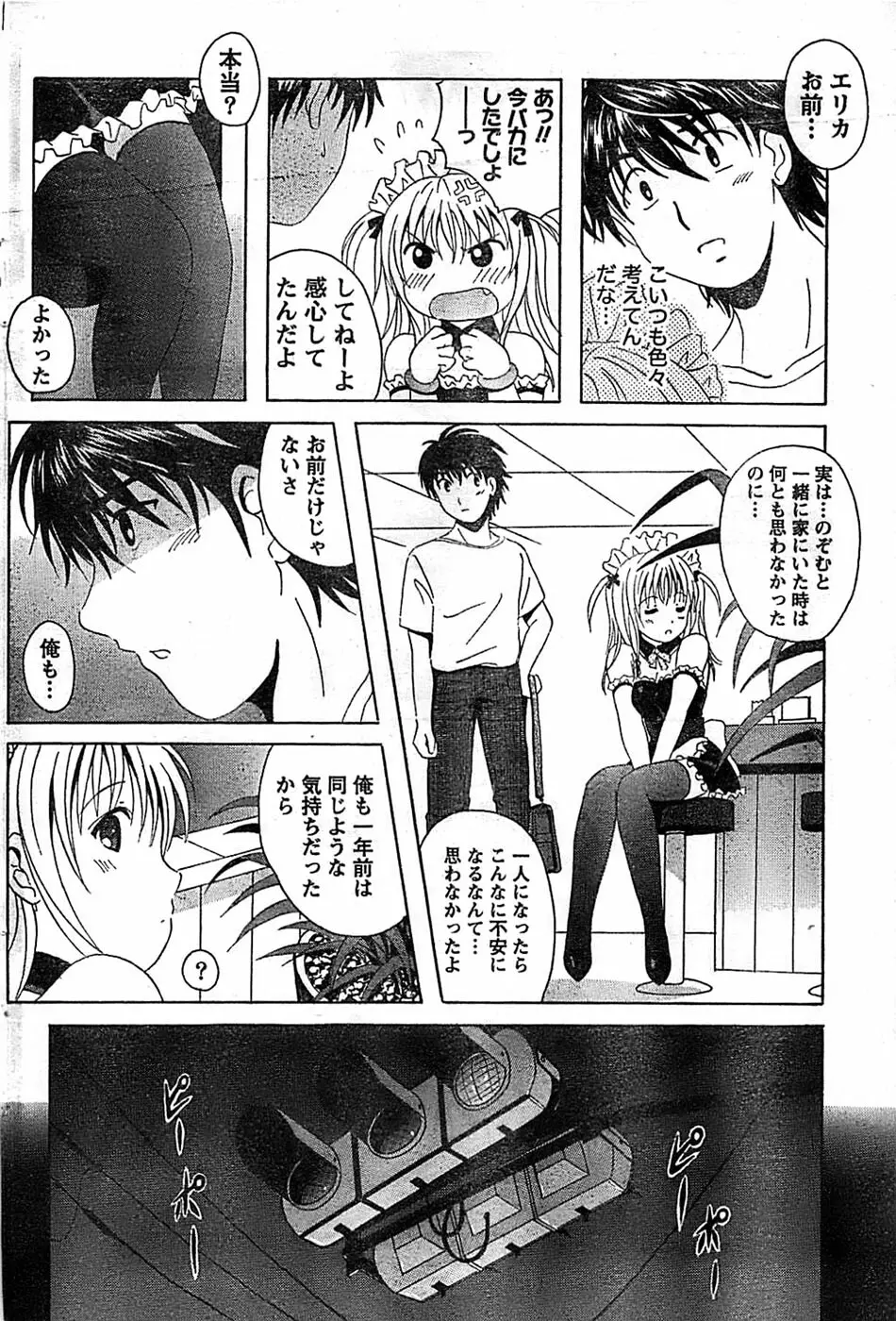 ドキッ! Special 2008年9月号 Page.86