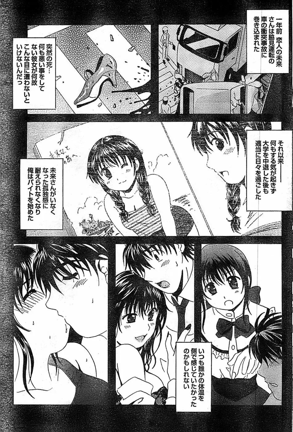 ドキッ! Special 2008年9月号 Page.87