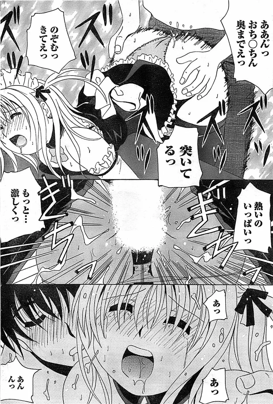 ドキッ! Special 2008年9月号 Page.94