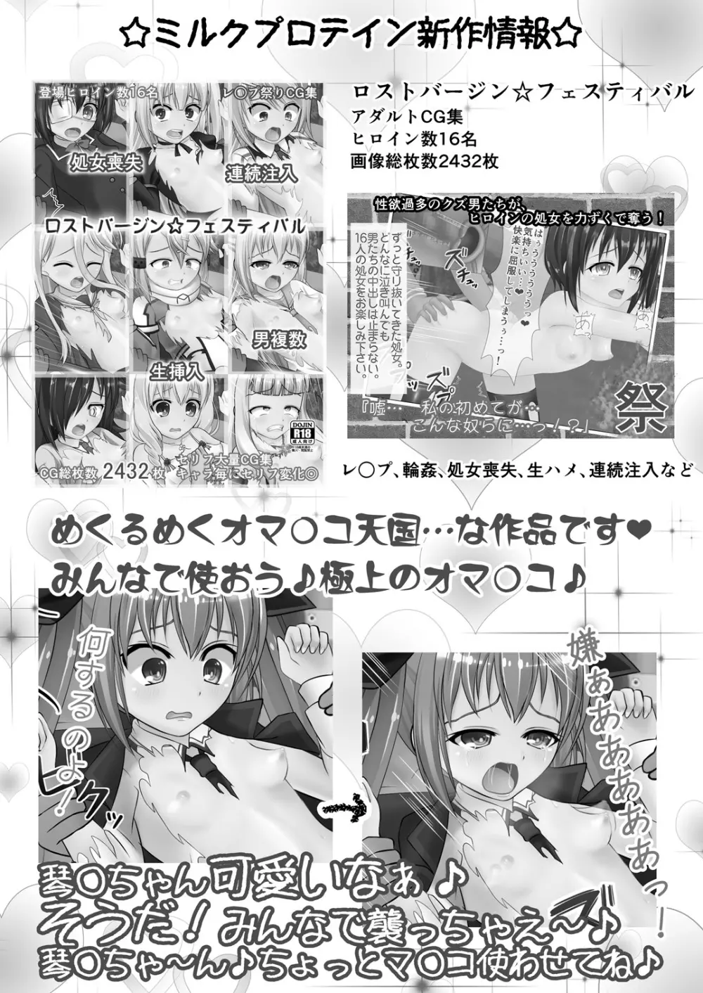 雌穴露出学園 第2話~美術モデル~ Page.30