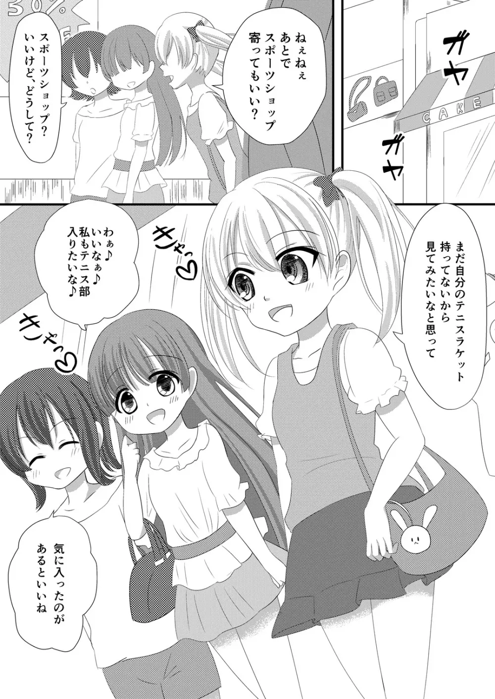 雌穴露出学園 第2話~美術モデル~ Page.4