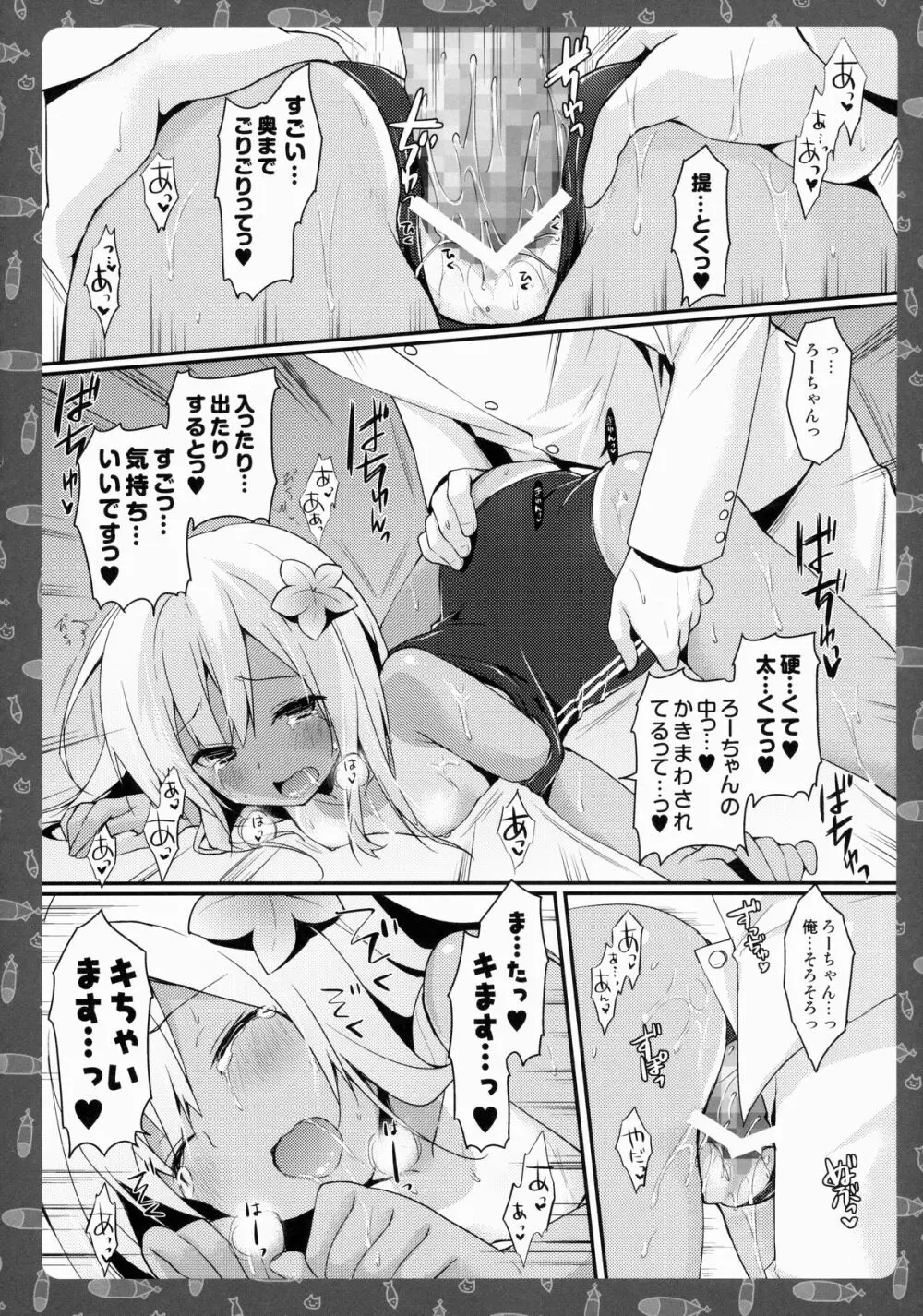 えっちなのはダメ、ですよね?ねぇ? Page.11