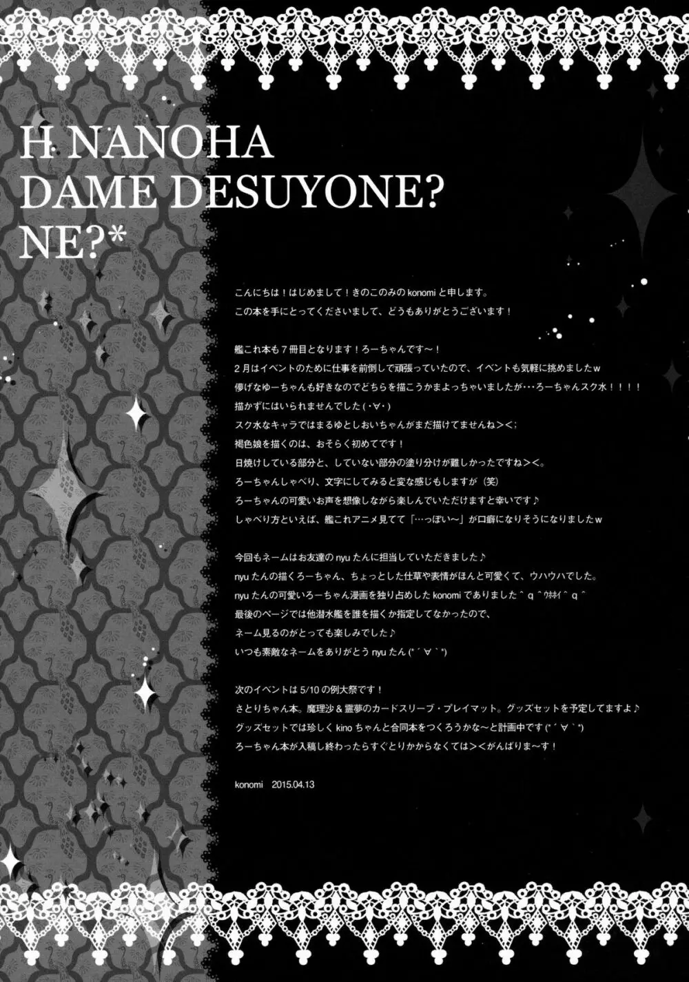 えっちなのはダメ、ですよね?ねぇ? Page.18
