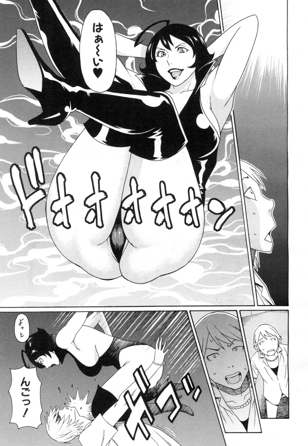 COMIC 夢幻転生 2015年7月号 Page.148