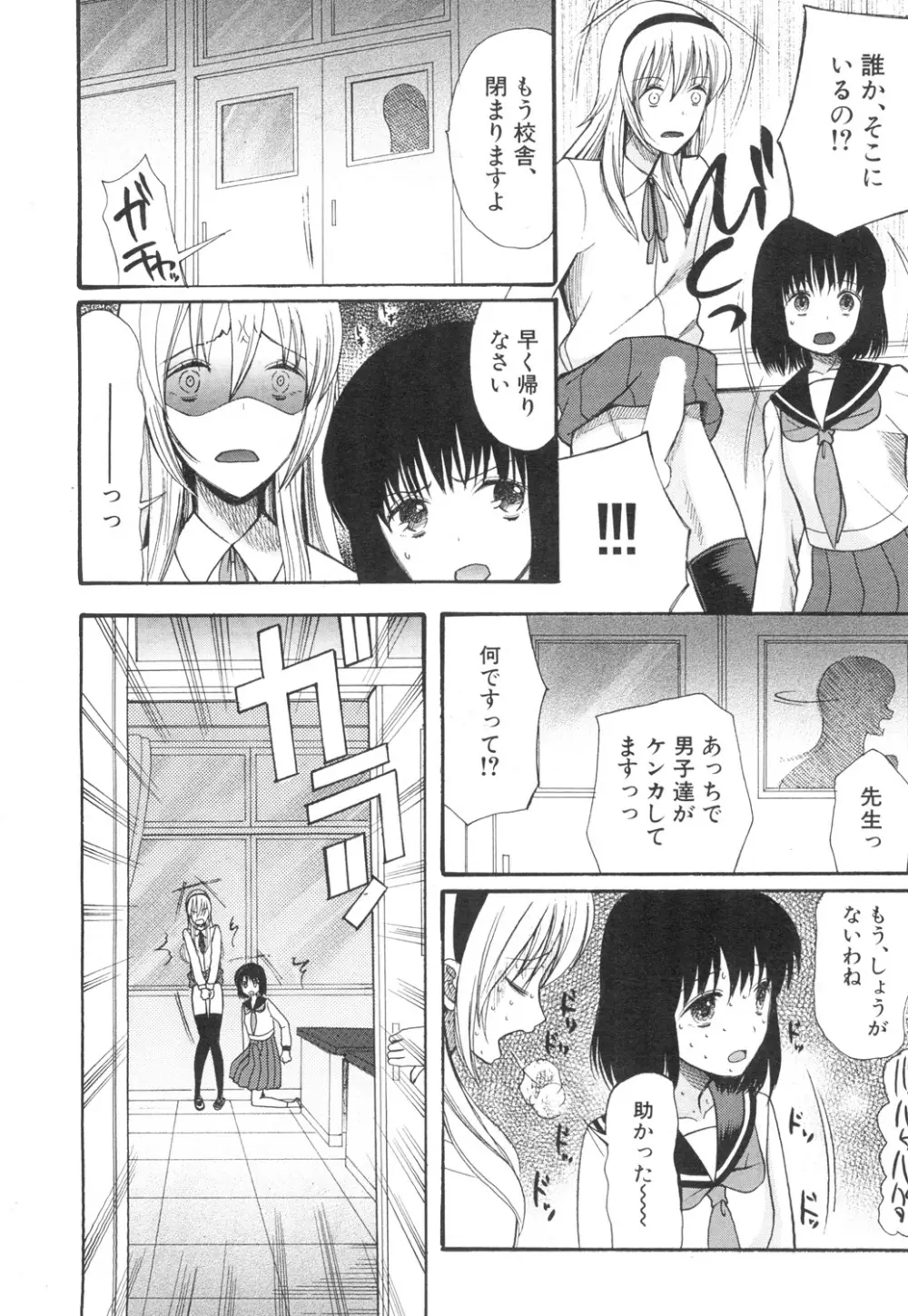 COMIC 夢幻転生 2015年7月号 Page.245