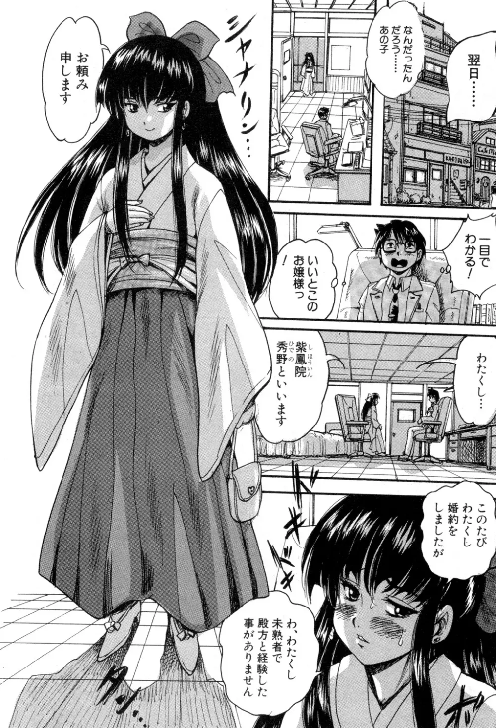 BUSTER COMIC 2015年7月号 Page.277
