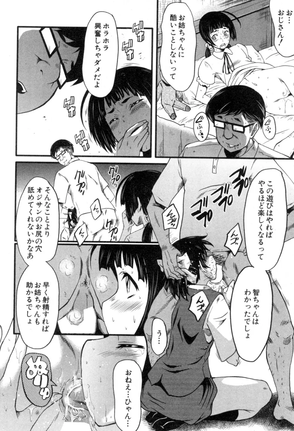 BUSTER COMIC 2015年7月号 Page.93