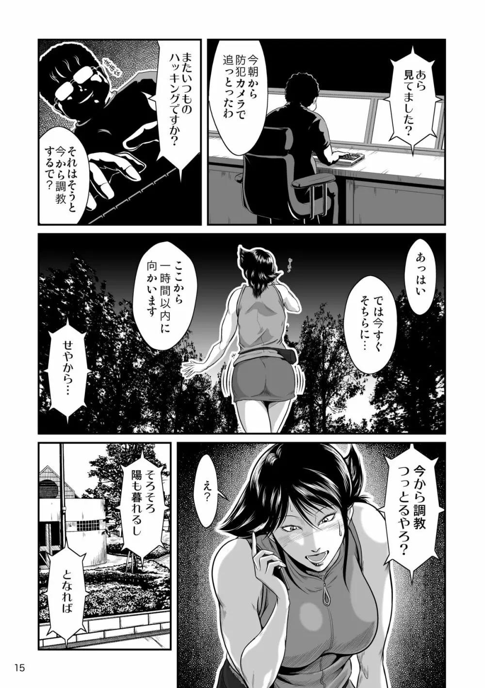 Bitch &Slave Page.17