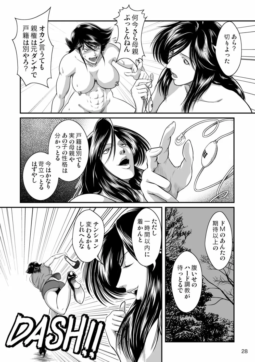 Bitch &Slave Page.30