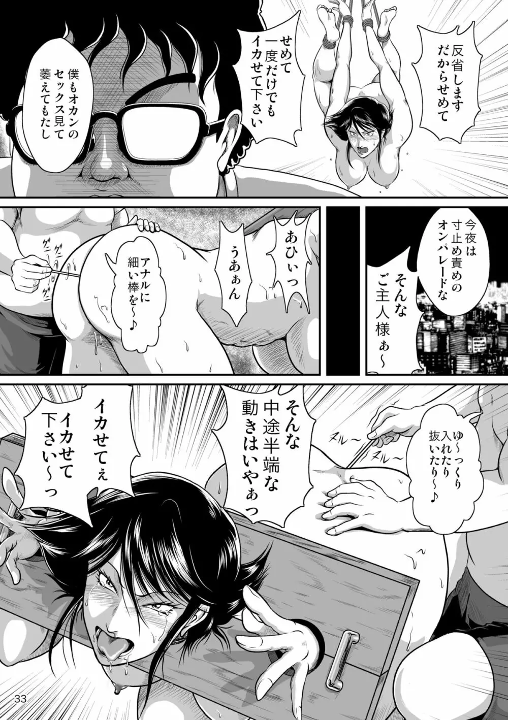 Bitch &Slave Page.35