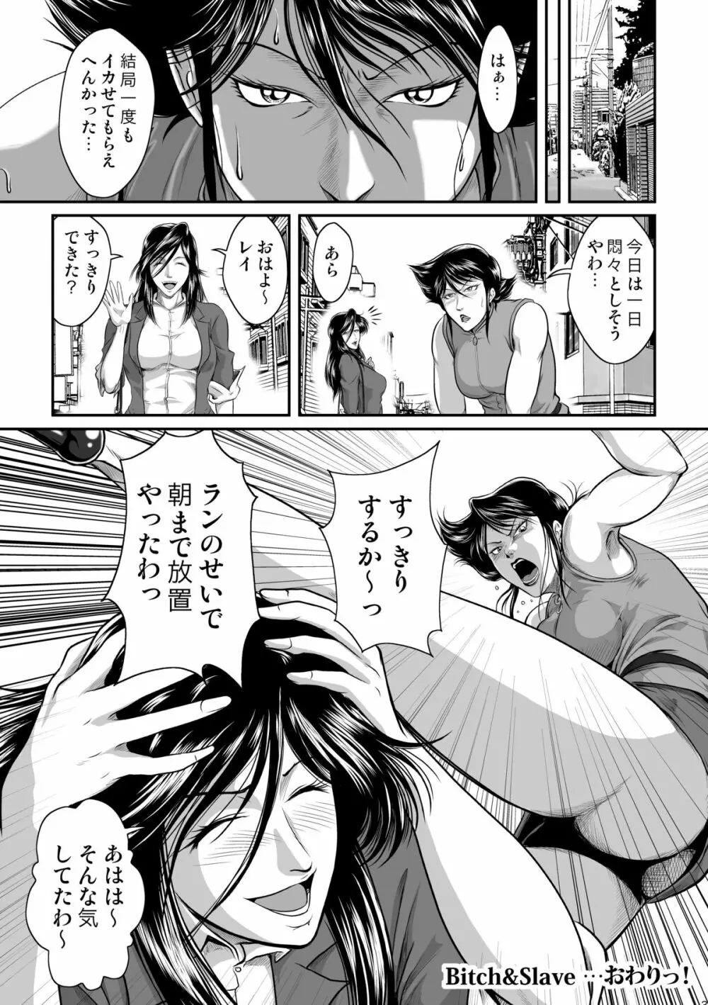 Bitch &Slave Page.36