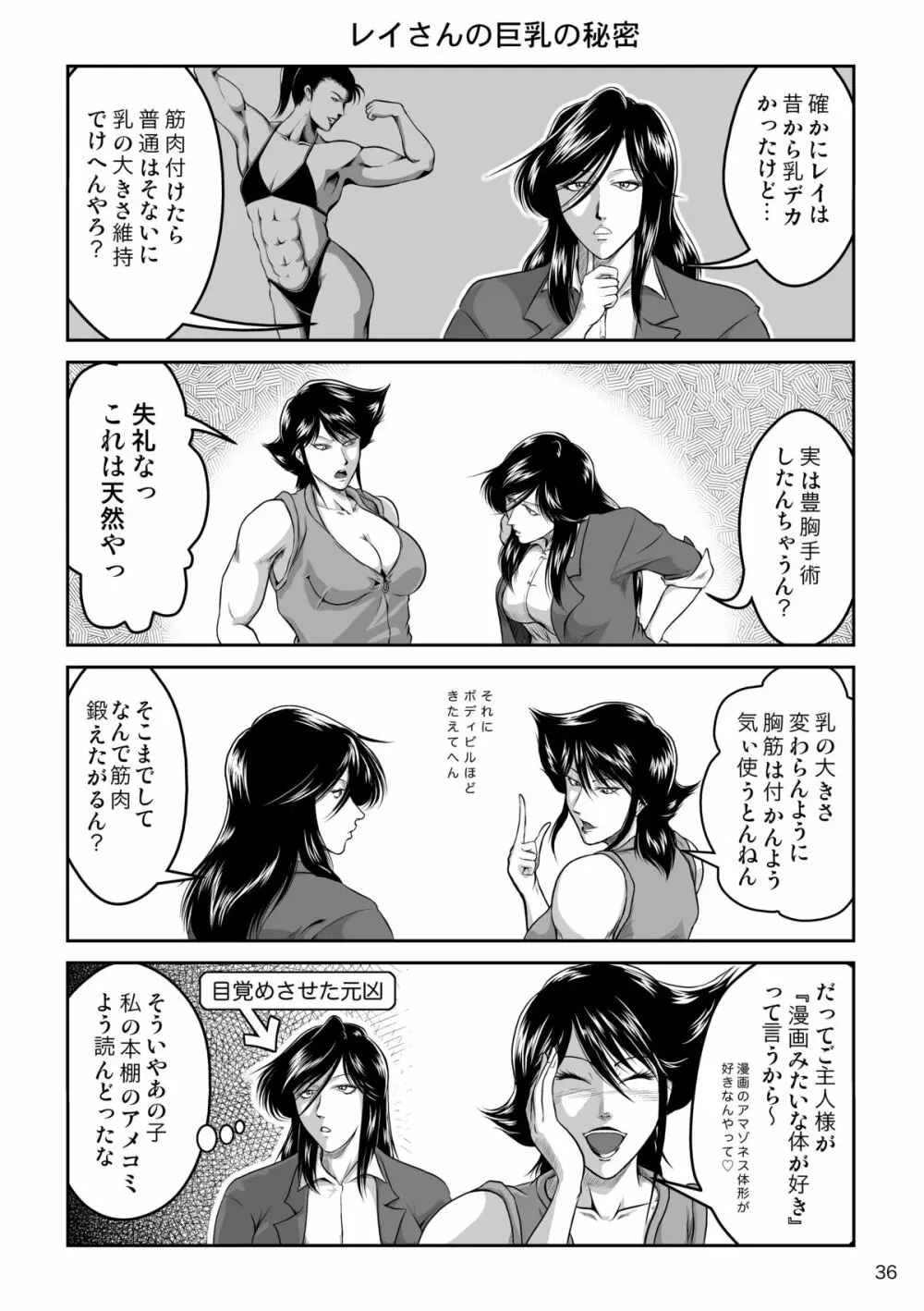 Bitch &Slave Page.38