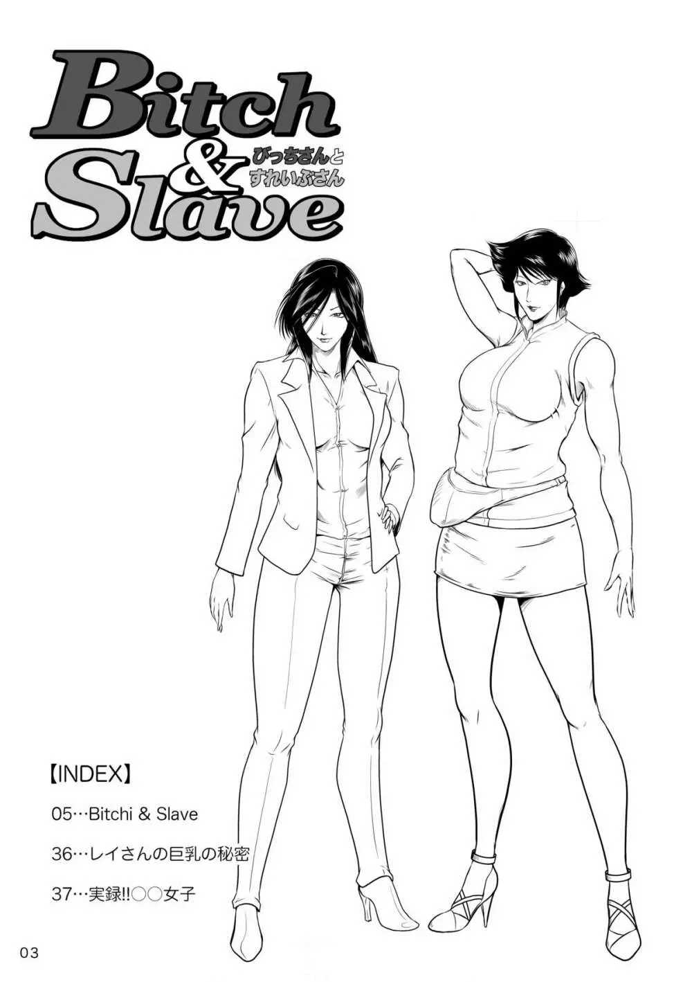 Bitch &Slave Page.5