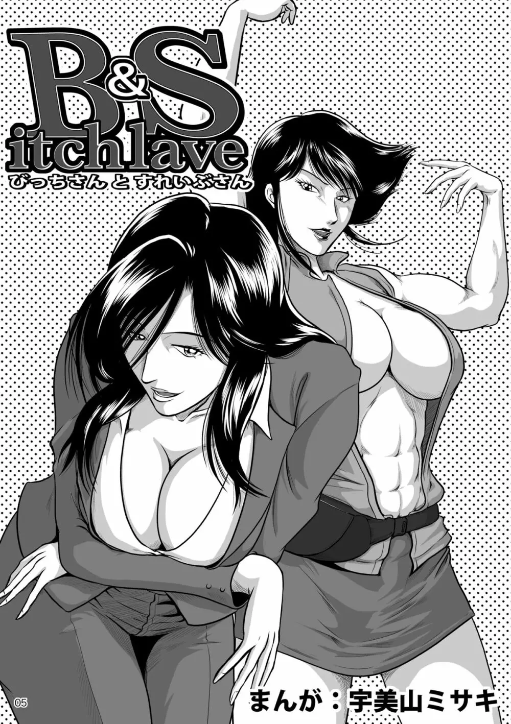 Bitch &Slave Page.7