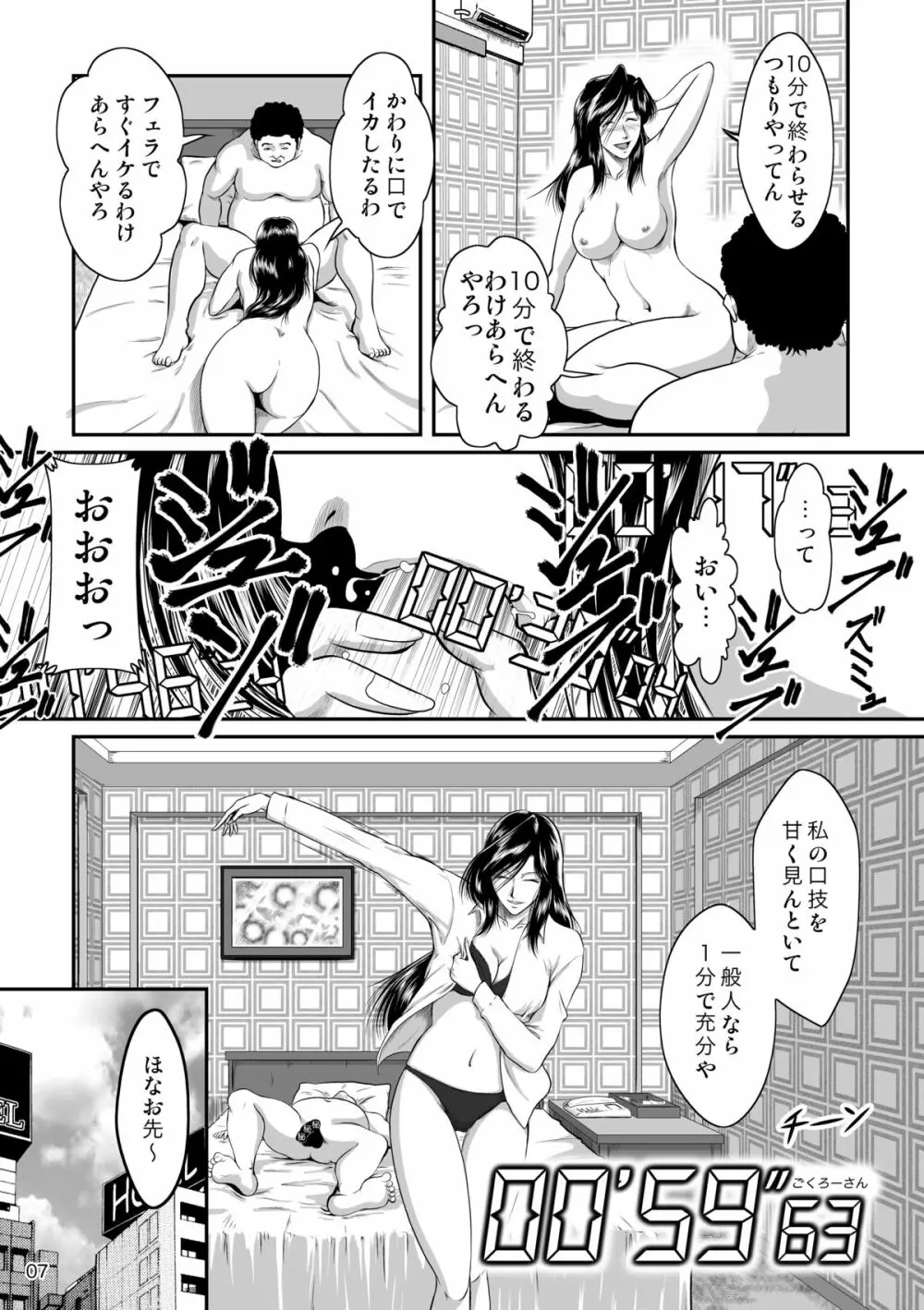 Bitch &Slave Page.9