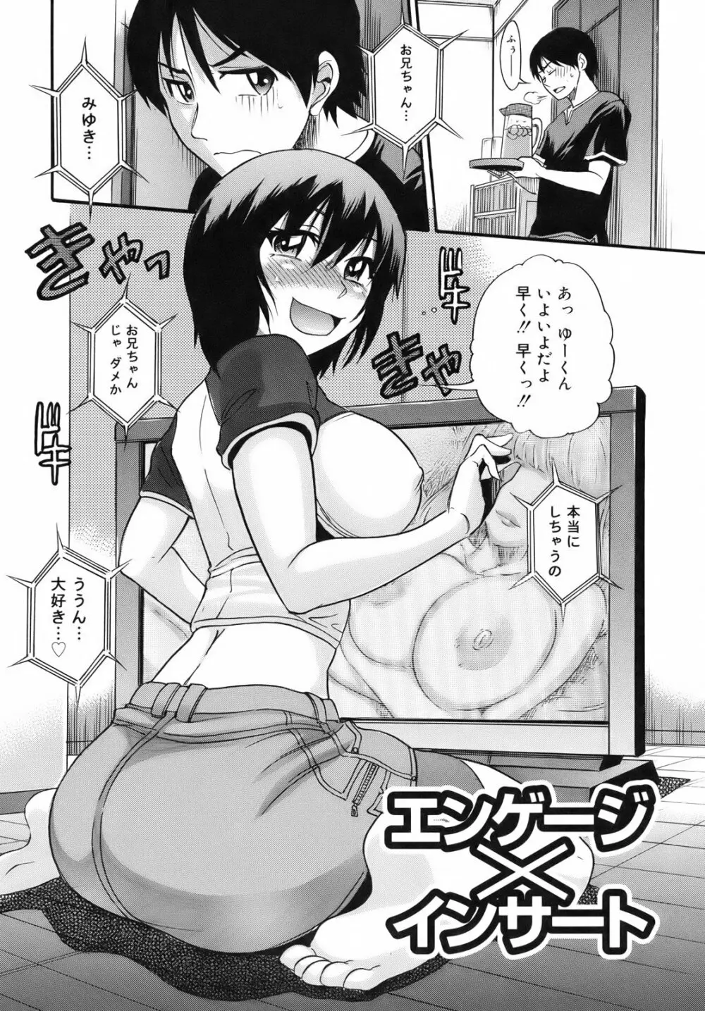 美~ちく♥ Page.118