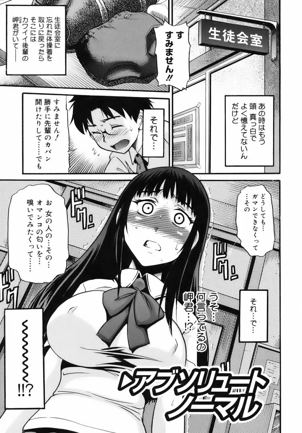 美~ちく♥ Page.148