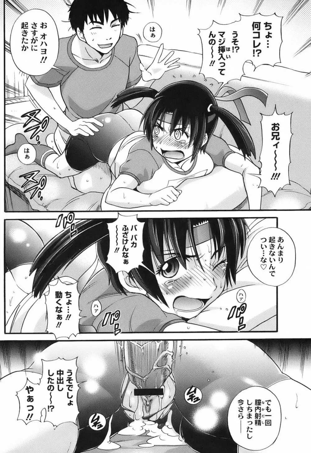 美~ちく♥ Page.214