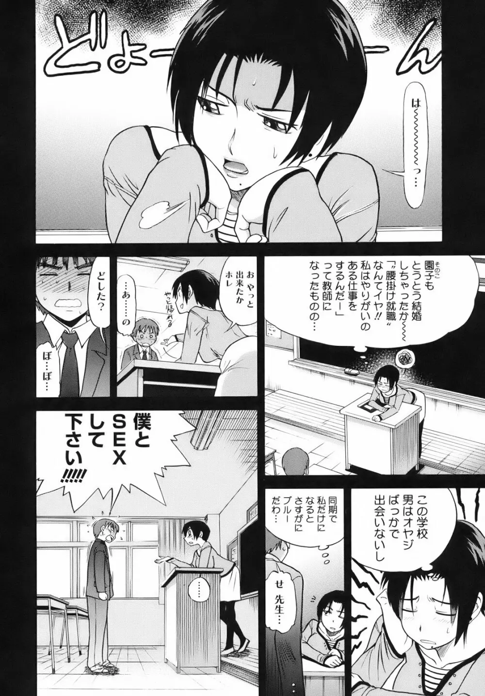 美~ちく♥ Page.45