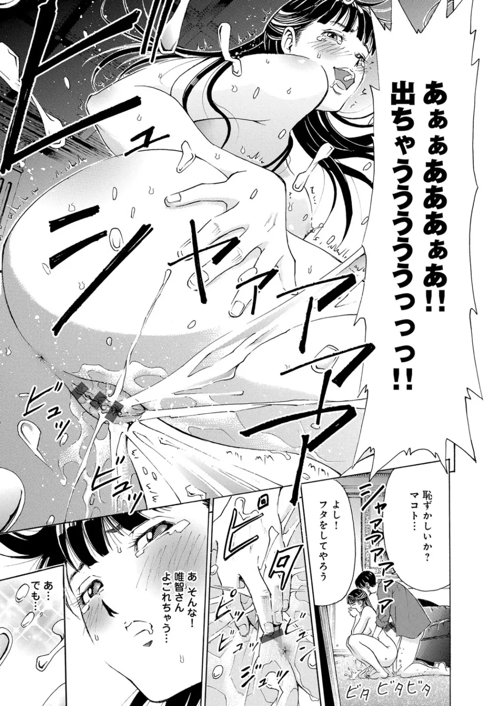 家 -水蜜桃- Page.29