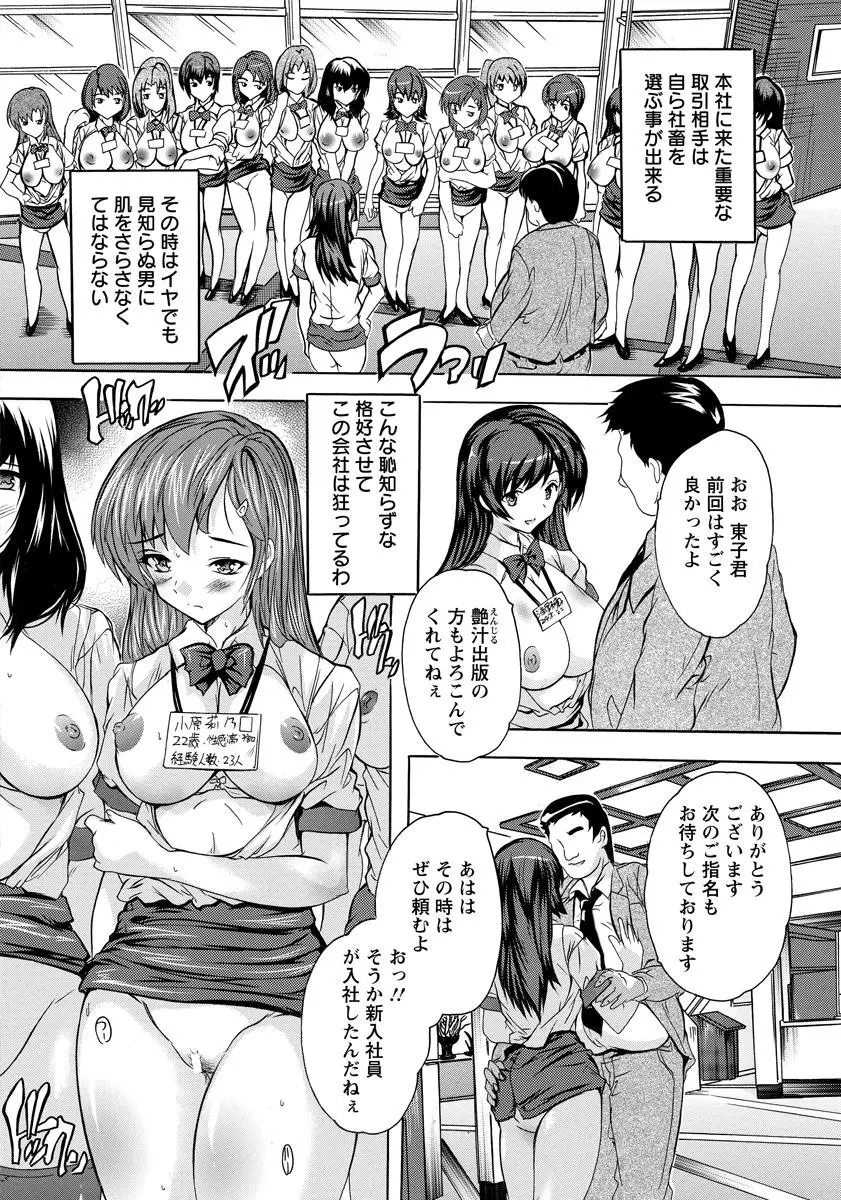 ANGEL 倶楽部 2015年8月号 Page.306