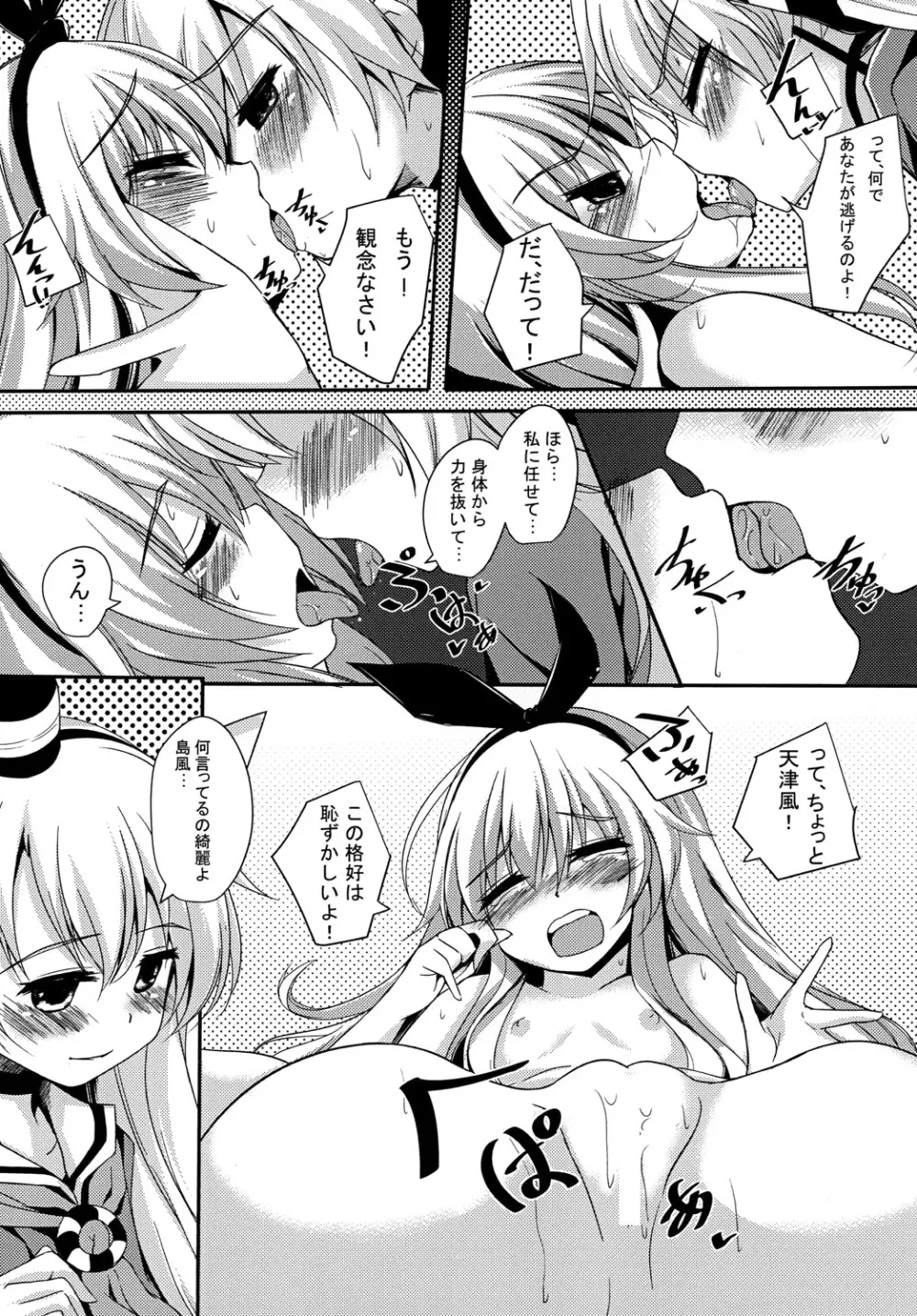 Cotton candy Page.15
