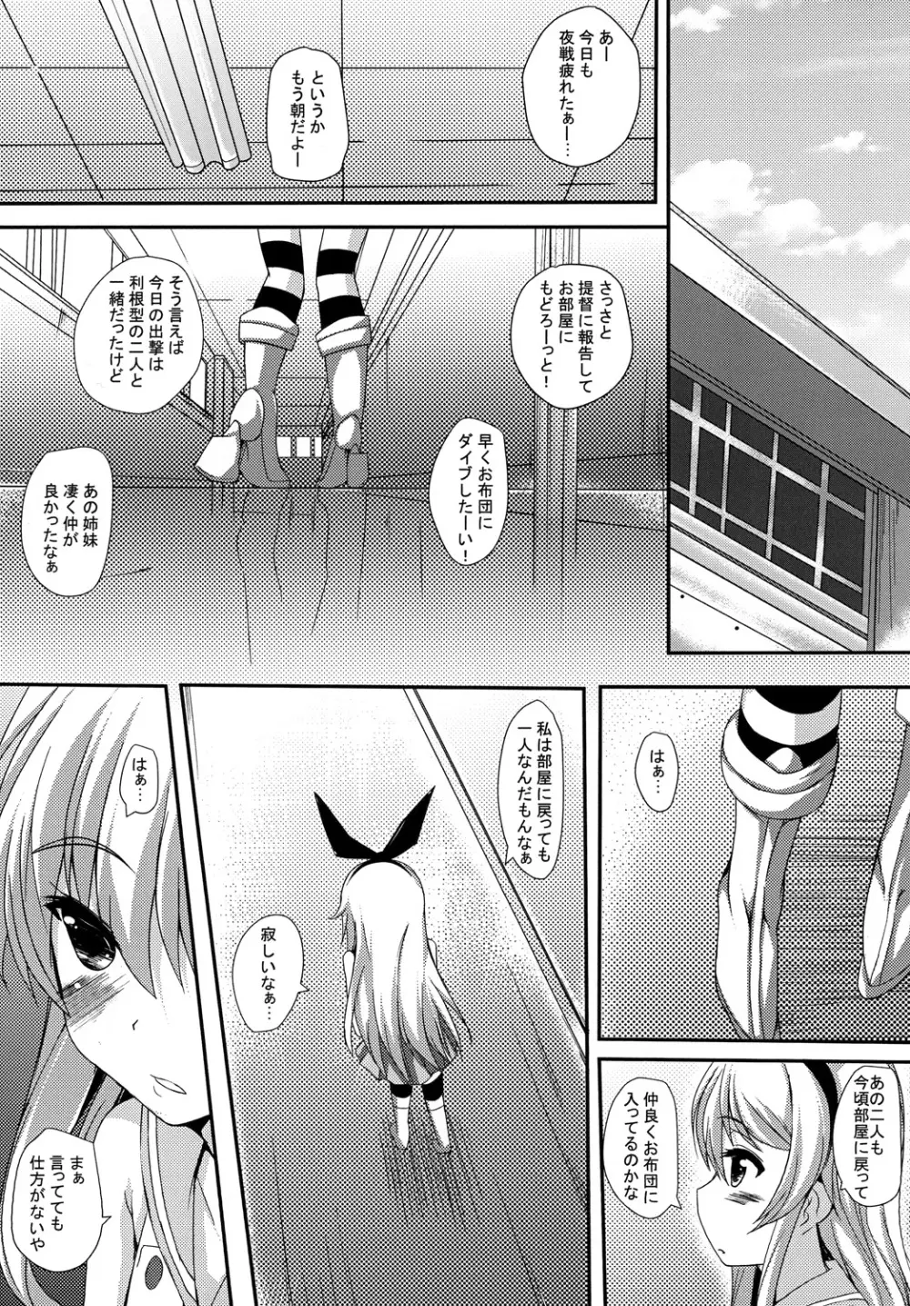 Cotton candy Page.3